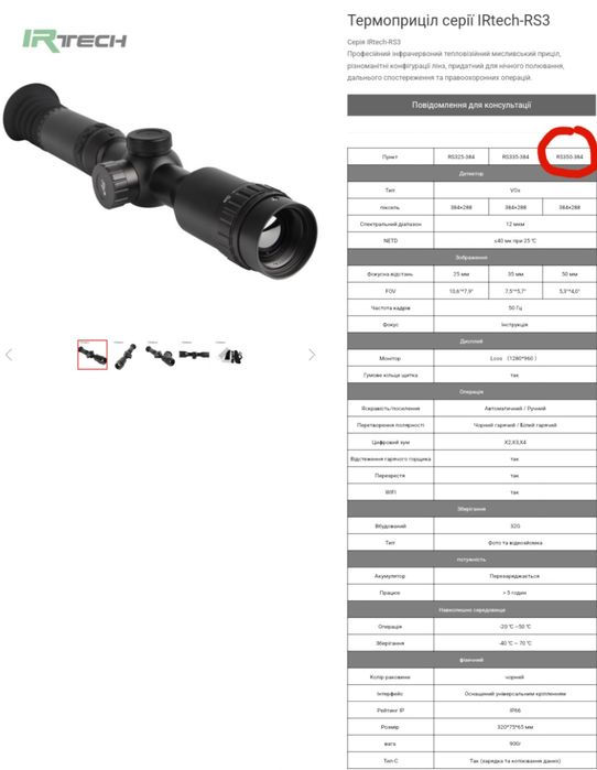 DALI (IR-Tech) RS350