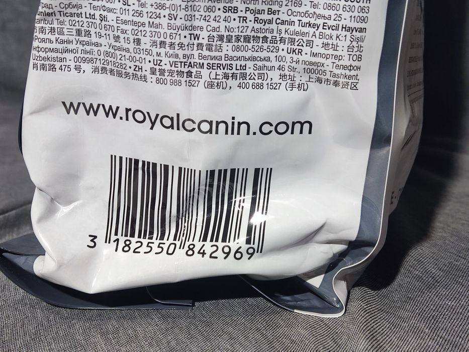 OLX доставка! Акція! 10kg Royal Canin Urinary care