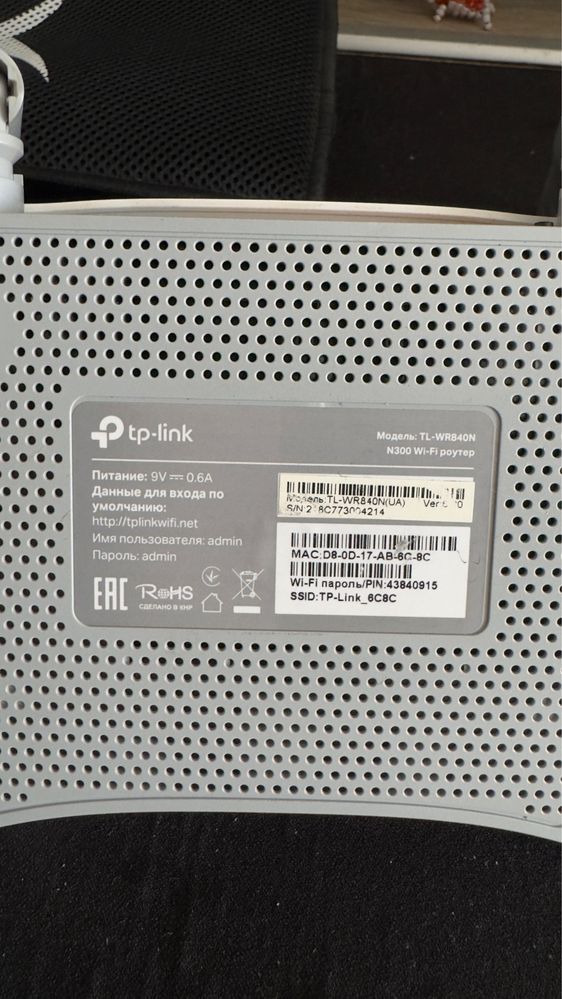 Wi-fi роутер TL-WR840N