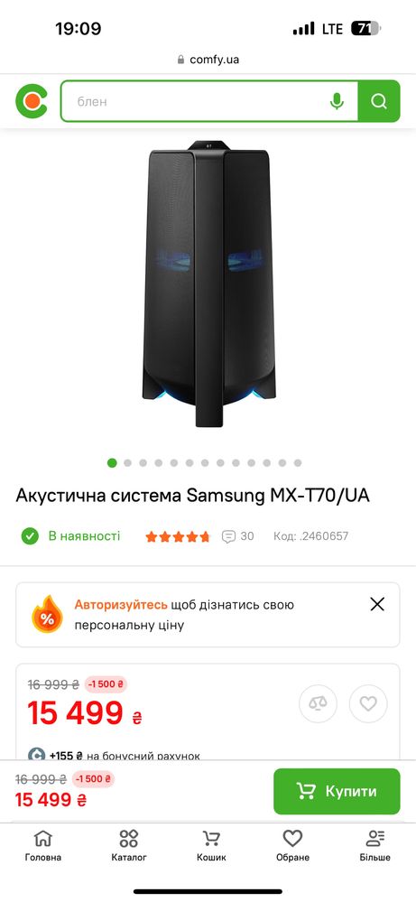 Колонка Самсунг MX-T70UA