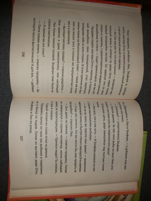 Продам  книги "Магическая четверка"