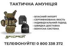 Бронежилет 6 класу ДСТУ Warmor gen. 3 Max. Піксель. (Плити по 2,8кг)