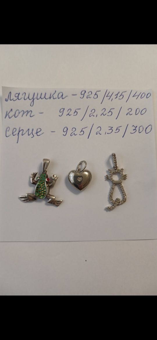 Серебренный подвес 925.