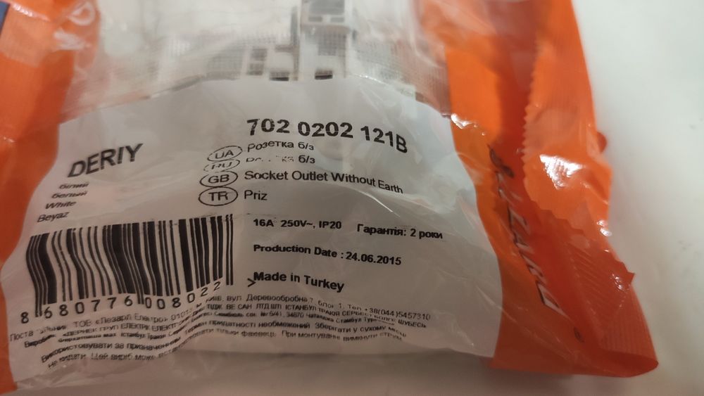 Розетка электрическая Lezard Deriy, белый цвет