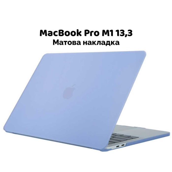 Прозрачна глянцева накладка чехол MacBook Air/Pro M1 13,3 Макбук