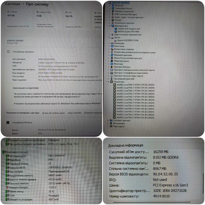 Игровой Dell 7740 • i7-9750H •RTX 2070• 512гб SSD• 16ОЗУ • Гарантія