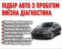 Автопідбір автоподбор