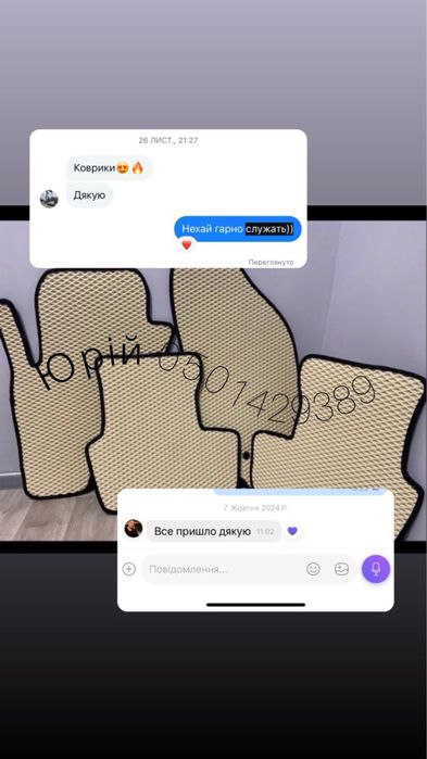 Відправка без передоплати | коврики на всі моделі авто, автоковрик