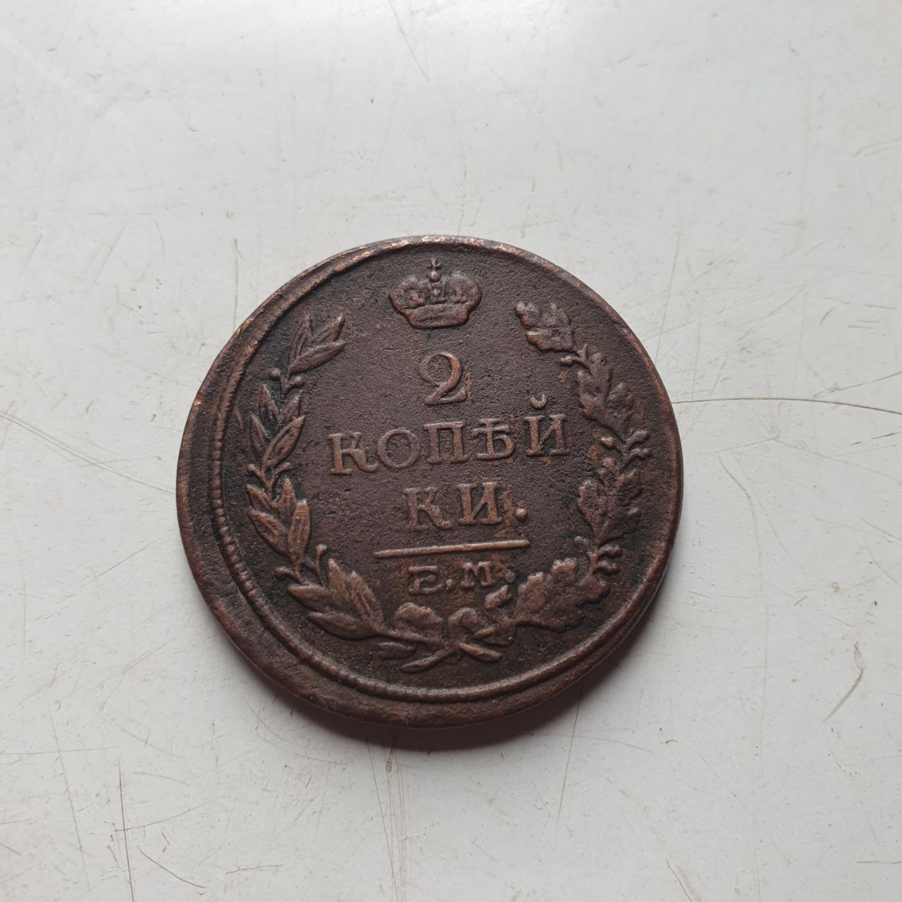 Продам монету 1817