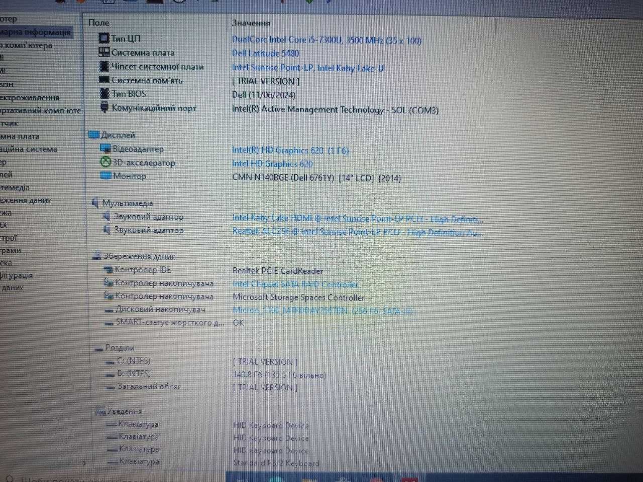 Dell e5480/i5-3.5 GHz/DDR4-8 Gb/SSD M.2.-256 Gb/14" HD (1366*768)