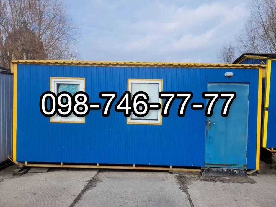 Побутівка (бытовка), вагончик в оренду Киев и Киевская область!