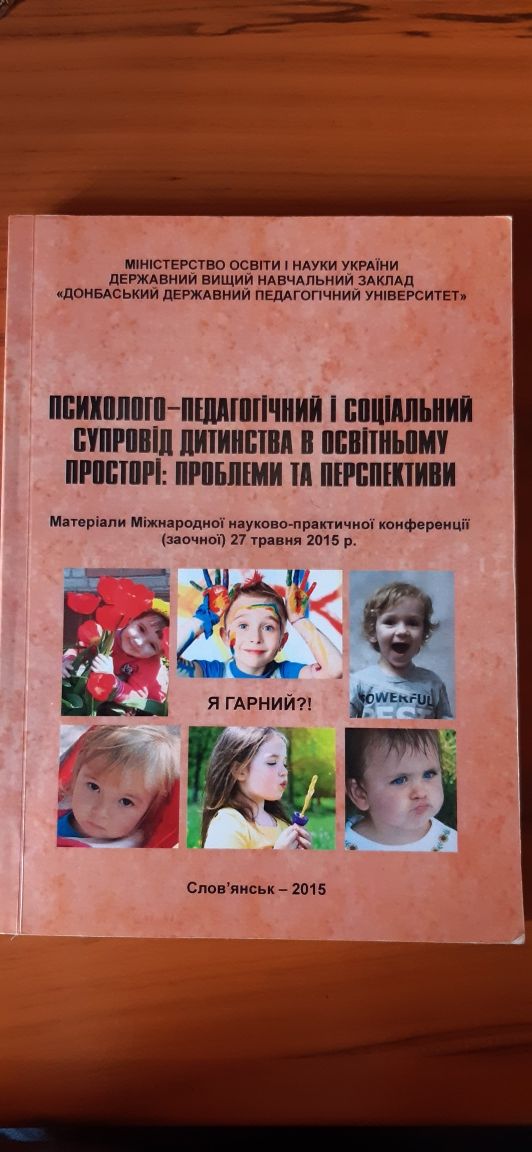 Книги по педагогике и психологии