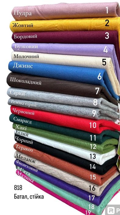 Ура получили все гольфы, стойка, отворот и все размеры