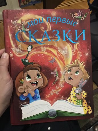 Дитяча книжка казки із завданнями