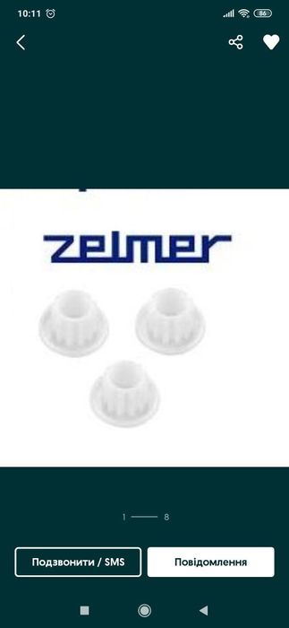 Муфта до м'ясорубки zelmer, Bosch