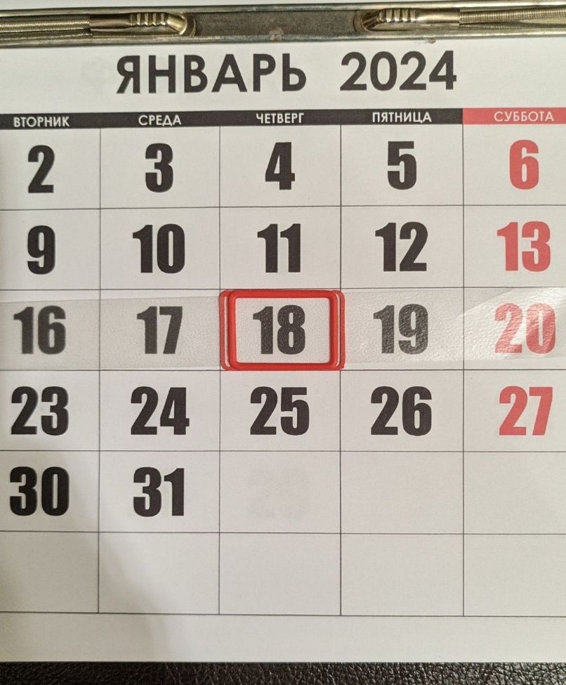 Цветной календарь на 2024 год "Красный дракон" с окошком бегунком.