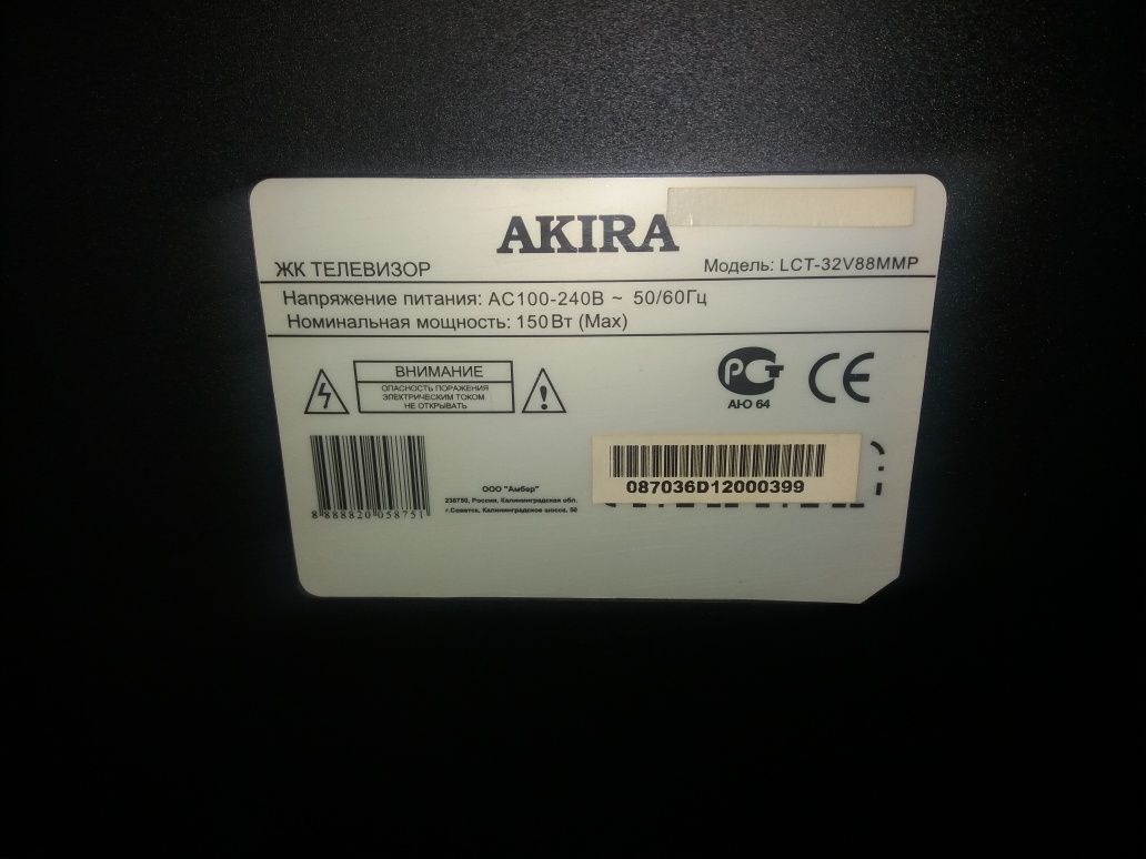 Телевизор Akira 32" матрица samsung LTA320WT-L05