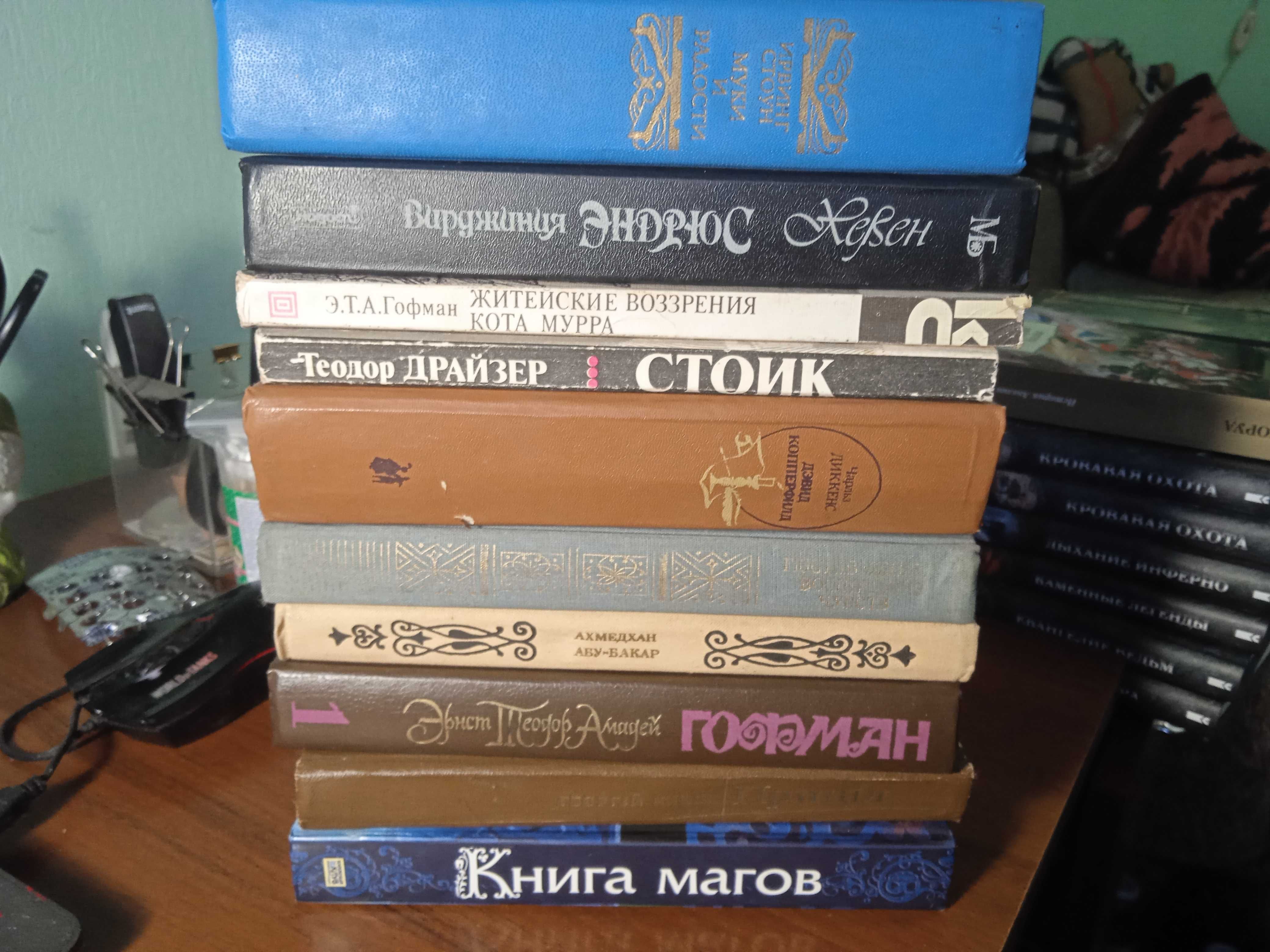 книги  Роман. Повести. Поэзия С. Есенин, О. Мандельштам