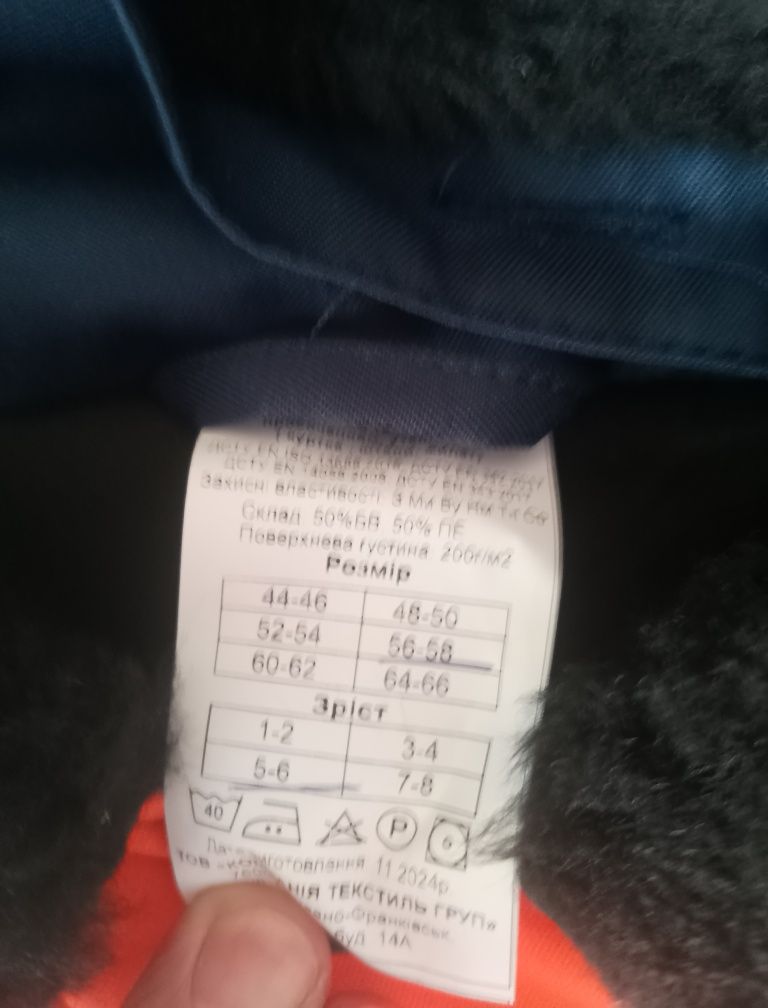 Продам спец одежду