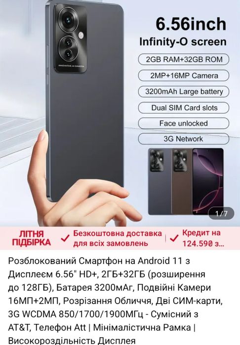 Смартфон F25 2*32GB