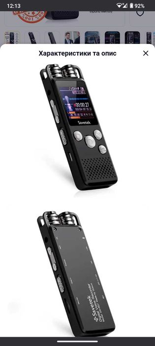 Професійний диктофон SAVETEK GS-R07 16GB