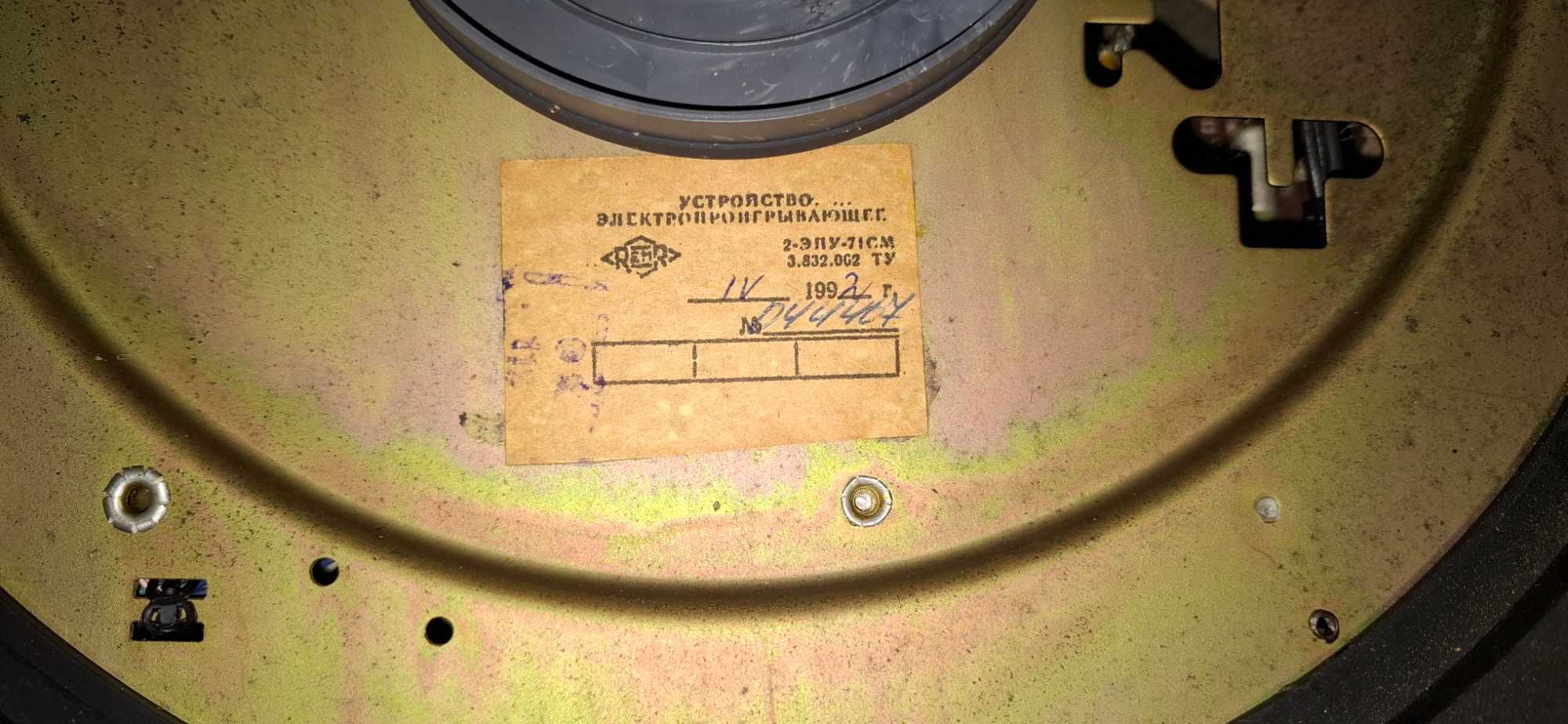 Програвач ARIJA EU 5208 Stereo