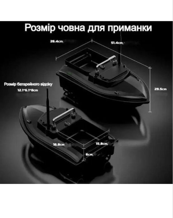 Кораблик для риболовлі Flytec V050(прикормка до 2кг)