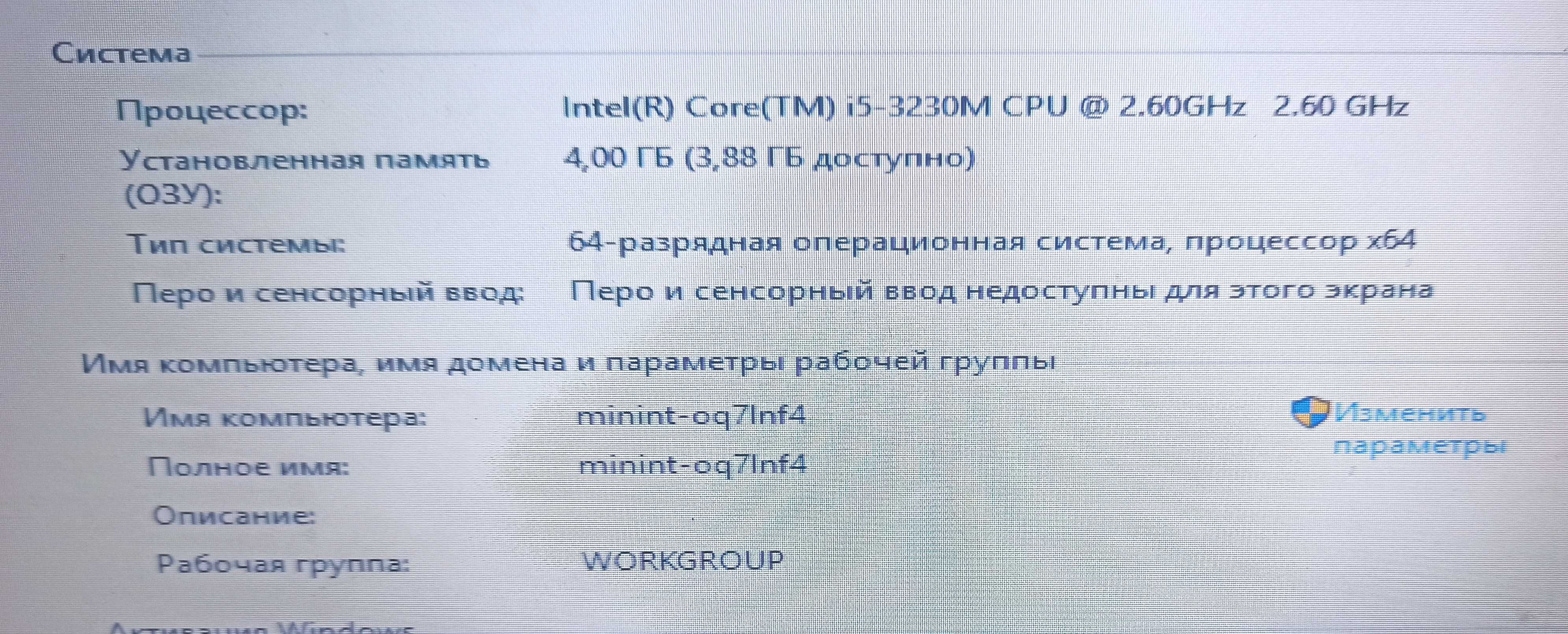 Ноутбук Dell E5430