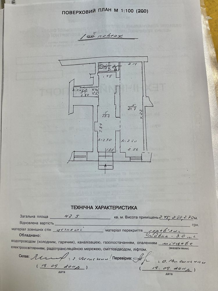 Продаж приміщення в центрі на вул. Замарстинівській