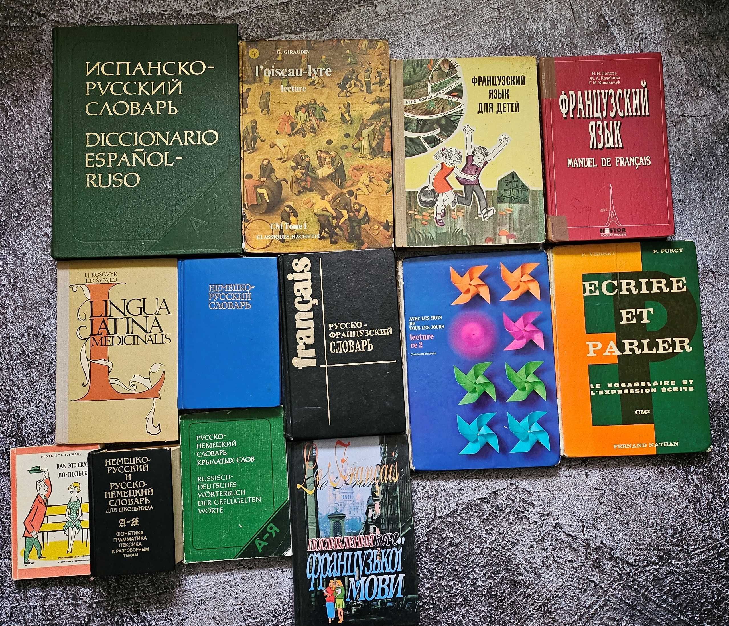 Книги з мови: англійська, французька, німецька, іспанська, правопис