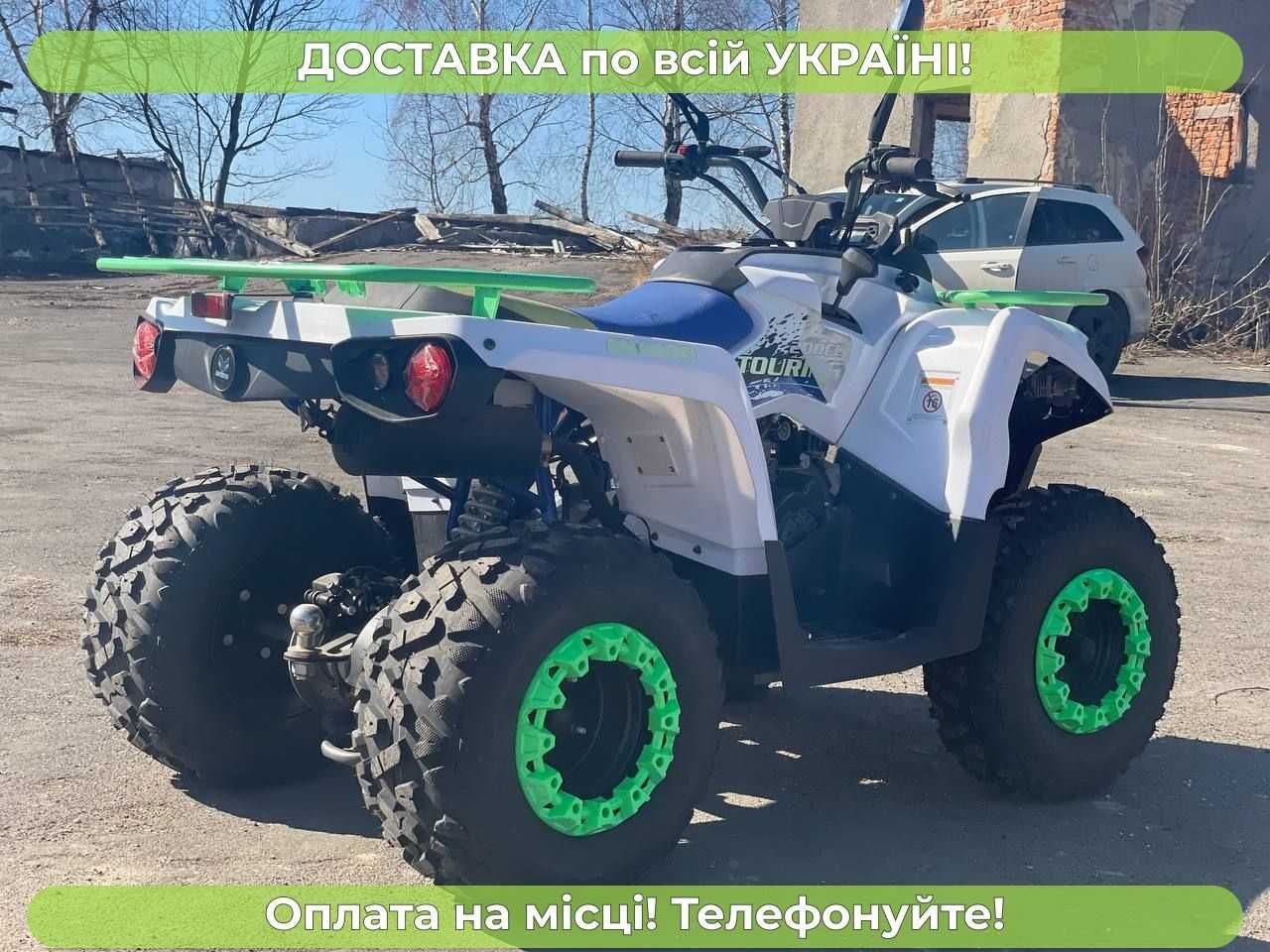 Квадроцикл Comman 200 Touring Доставка Безкоштовна Гарантія2р МАСЛА