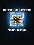 Натяжные потолки парящие/ СКИДКА Военнослужащим!
