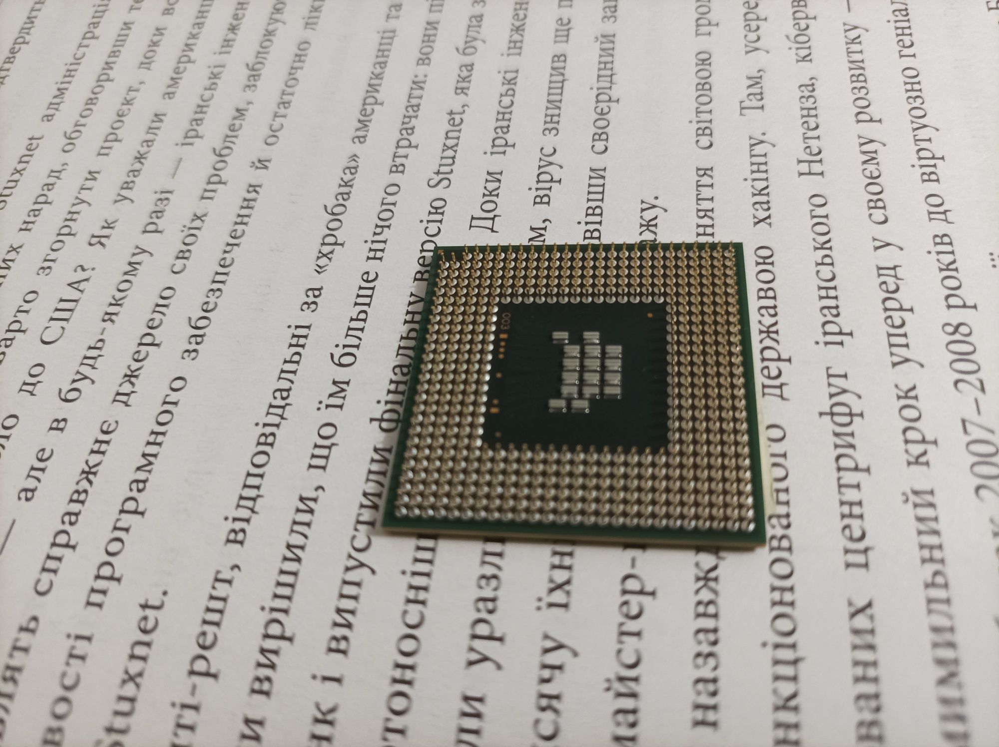 Процесор для ноутбука, Intel Celeron M 540