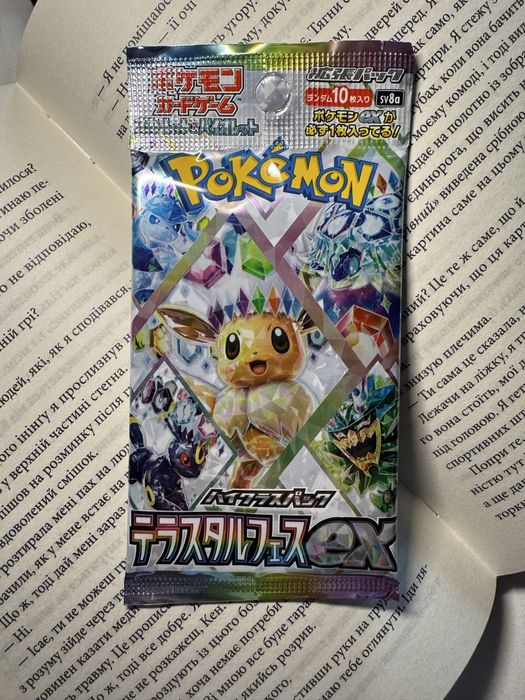 Pokemon TCG: Terastal Festival - Booster Pack JAPAN