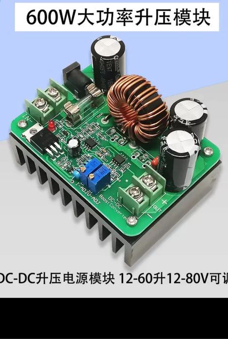 Підвищуючий DC-DC перетворювач 600 Вт  11-85 В
