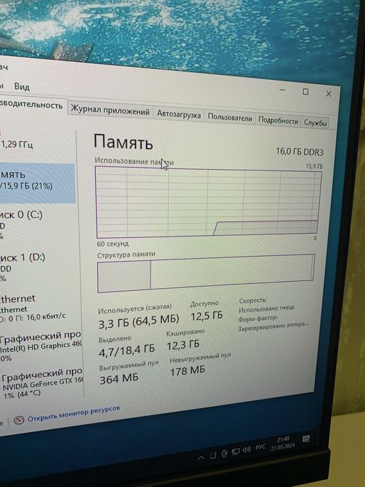 Компьютер