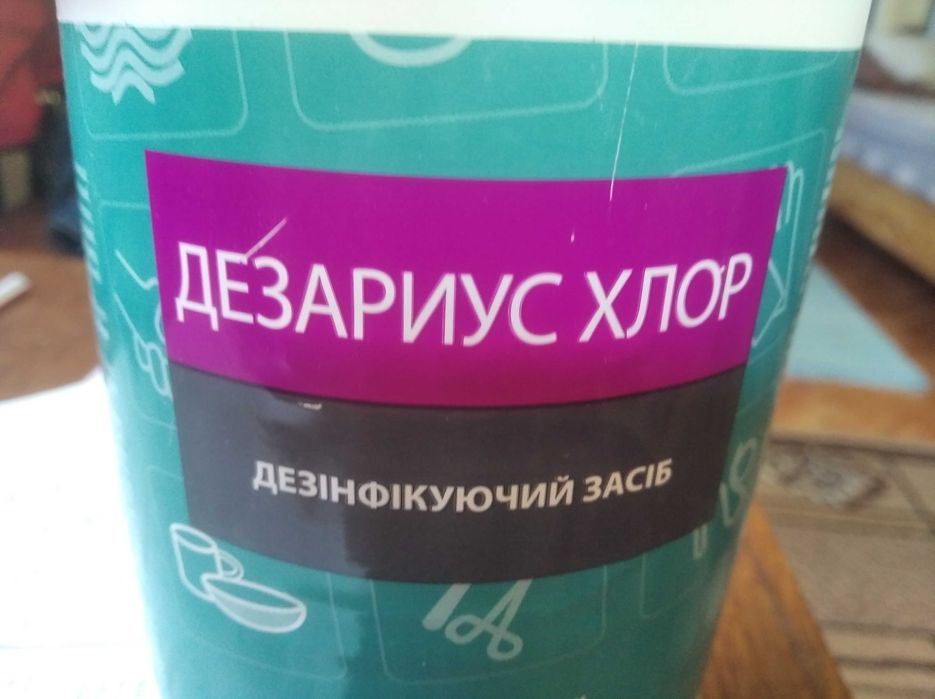 Дезінфікуючий засіб ''Дезаріус хлор'' 1кг,таблетки