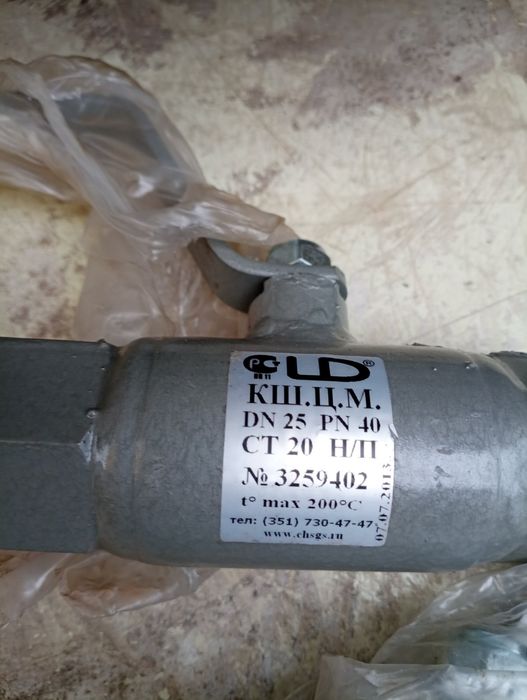 Запорная арматура