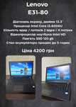 Продам недорого ноутбуки Lenovo / Acer / HP - рабочие SSD/HDD