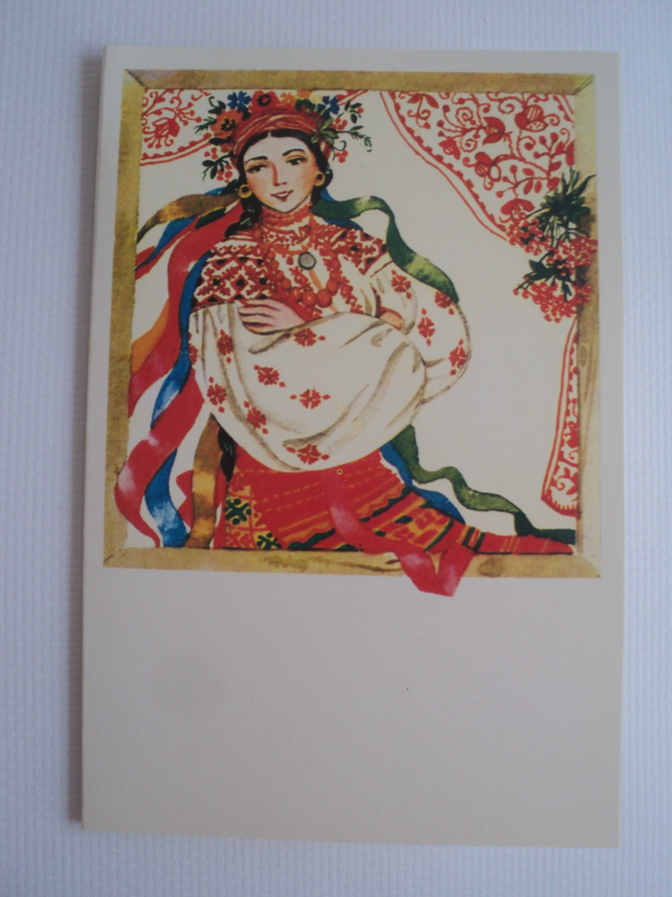редкая открытка СССР Васина украинистика девушка украинка 1989