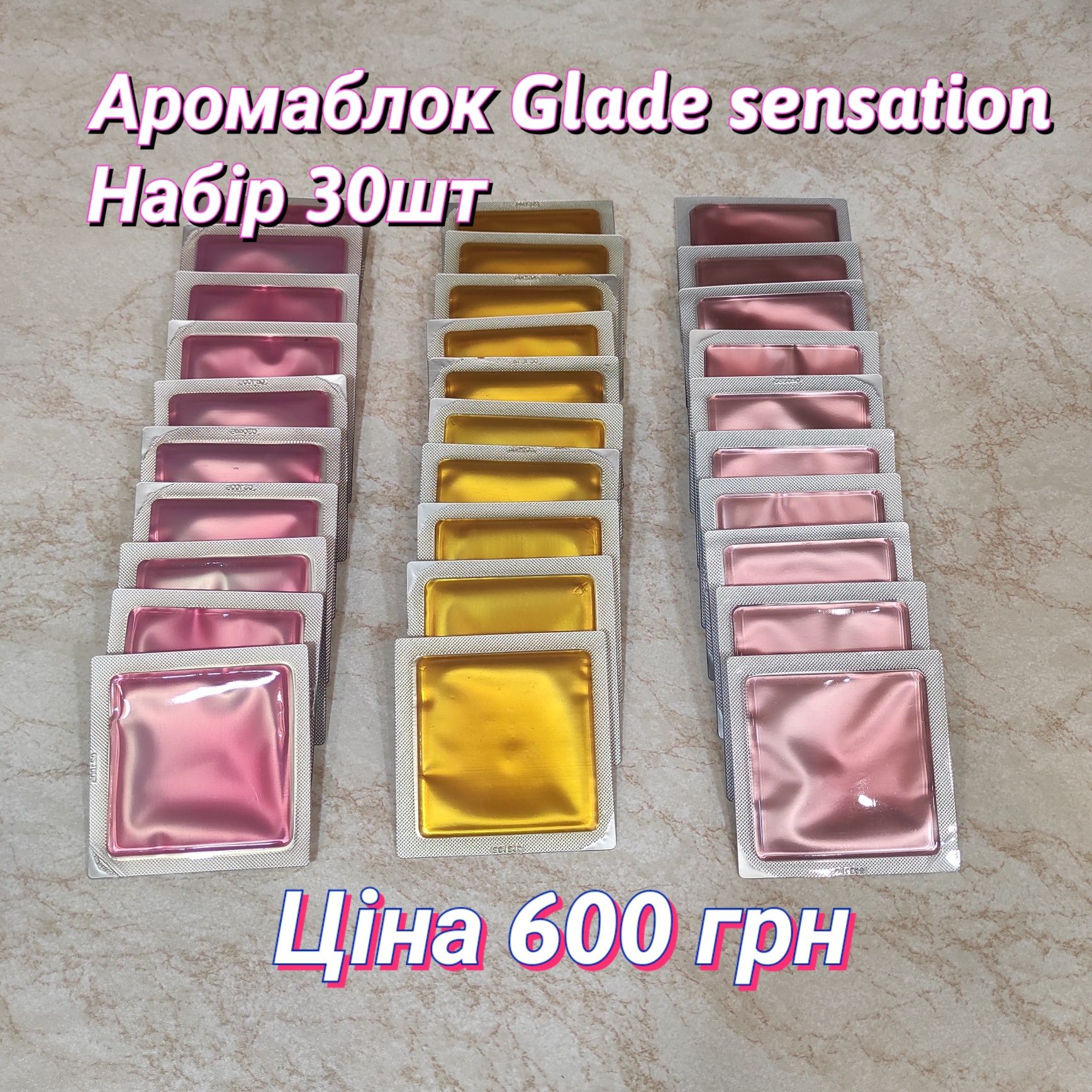 Освіжувач повітря Glade Sensations