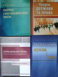 Книги з теорії, філософії права.