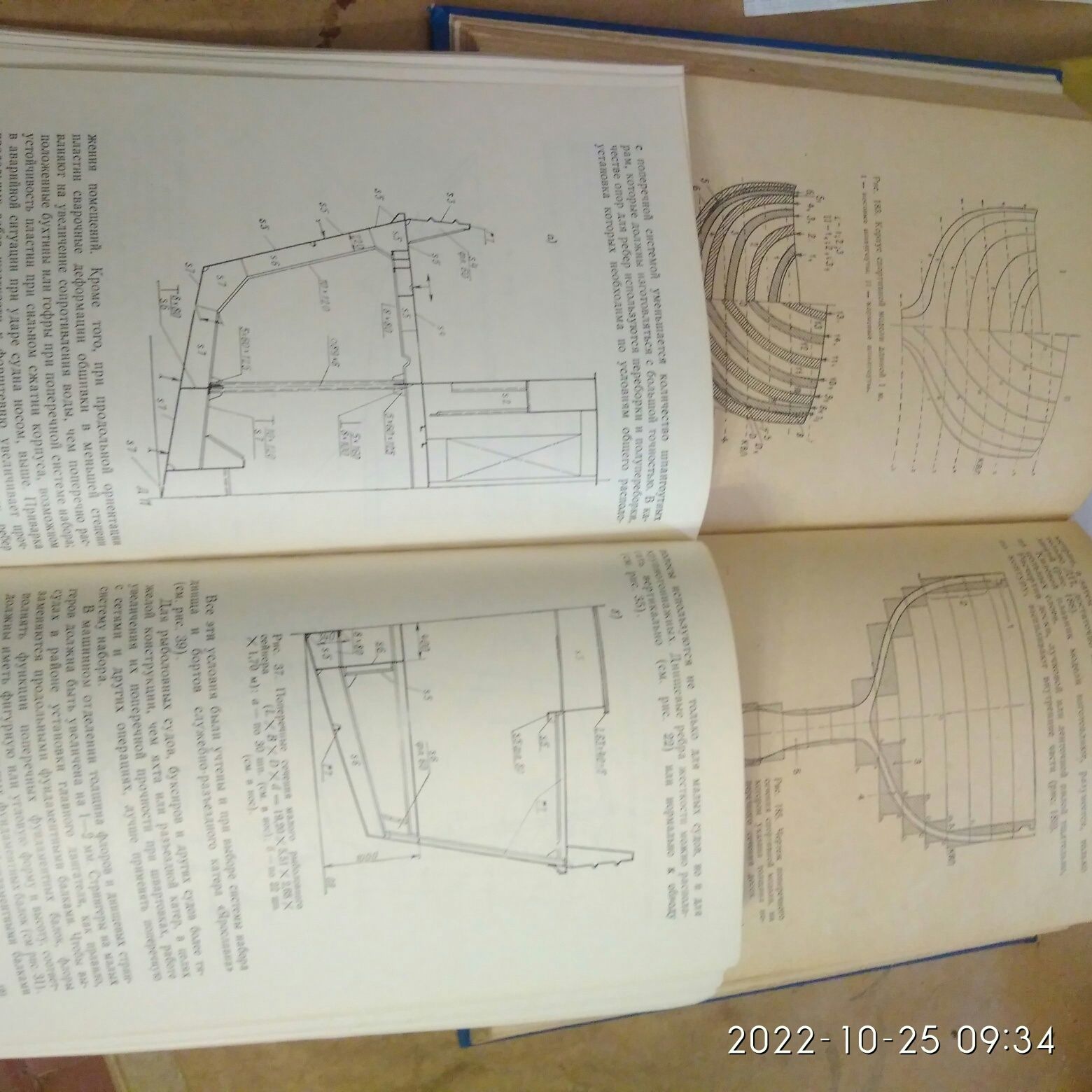 Книги по судостроению.