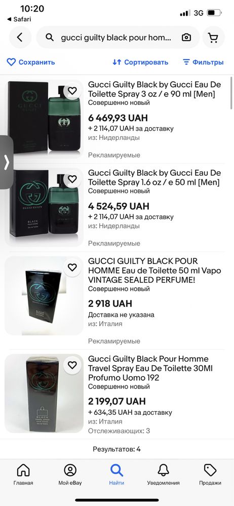 Gucci Guilty Black Pour Homme edt  2016 года