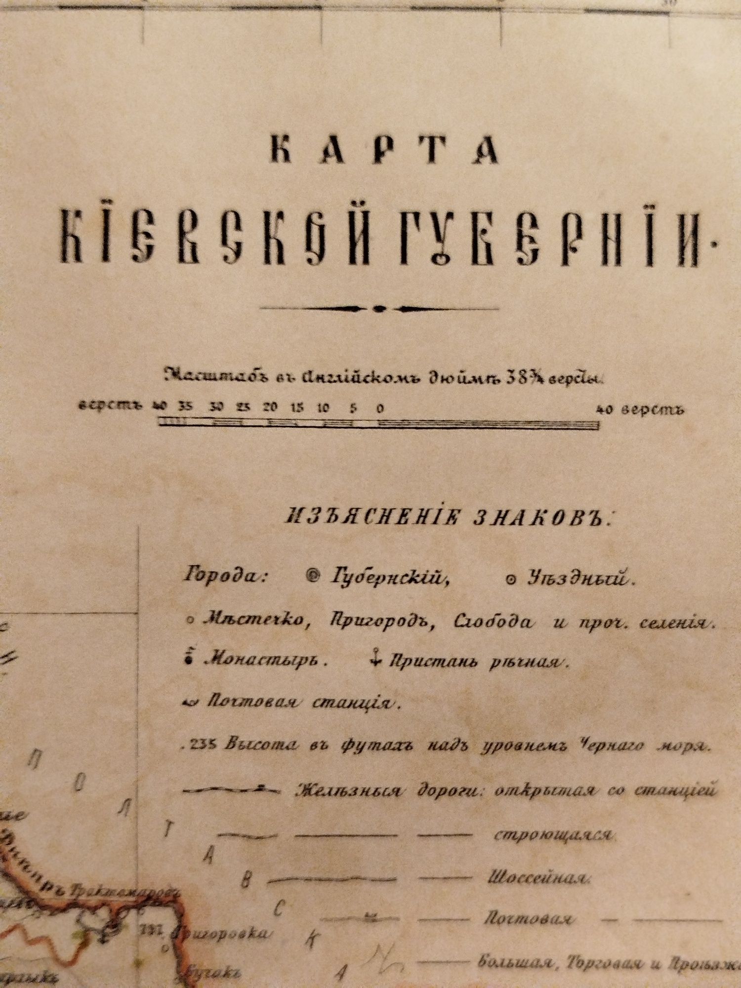 1896 г Дореволюционная карта Киевская губерния Оригинал 100 %.