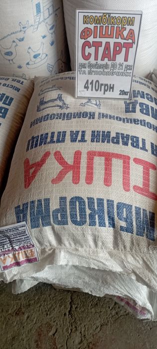 Комбікорм для бройлерів та м'ясояєчних порід птиці.