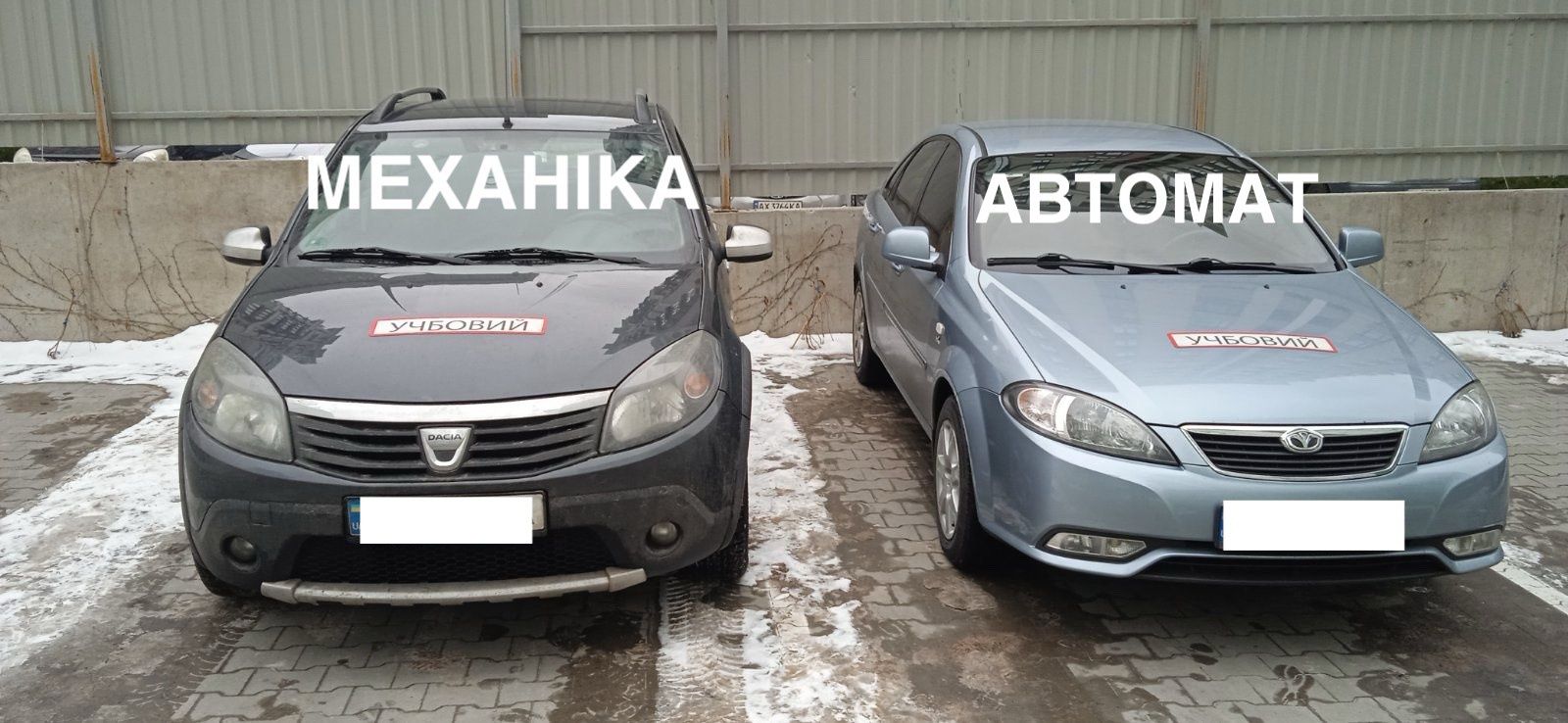 Автоінструктор, Київ.  Категорія В.