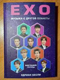 Книга EXO. Биография группы