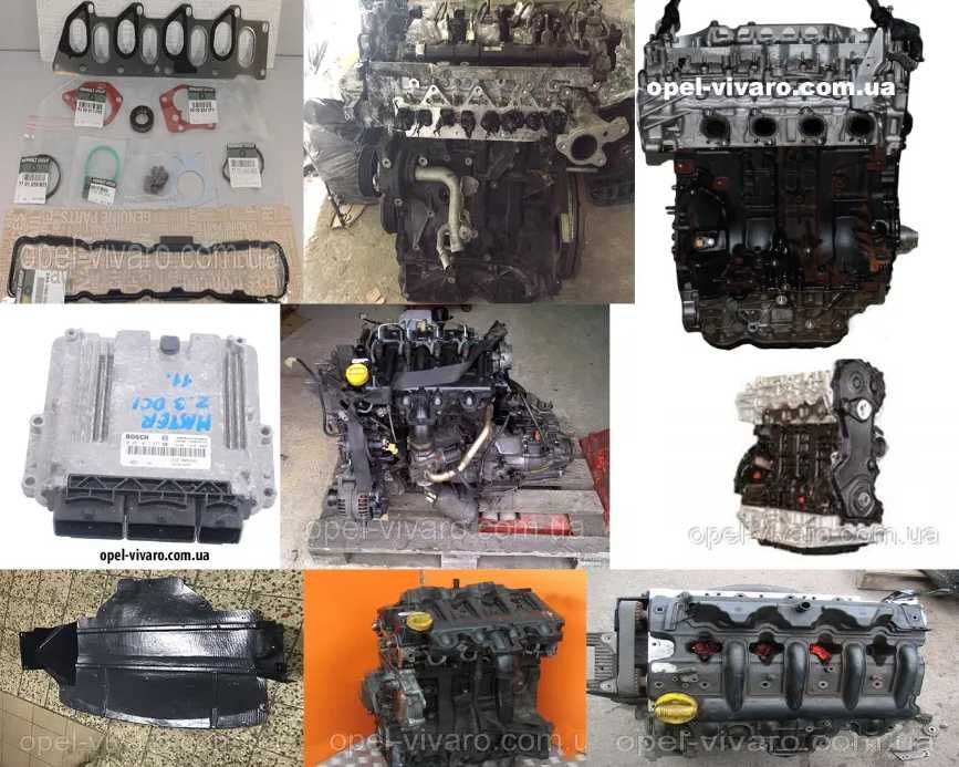 (Дешево) Запчасти с Европы на Опель Мовано 2 и 3 ( Opel Movano )
