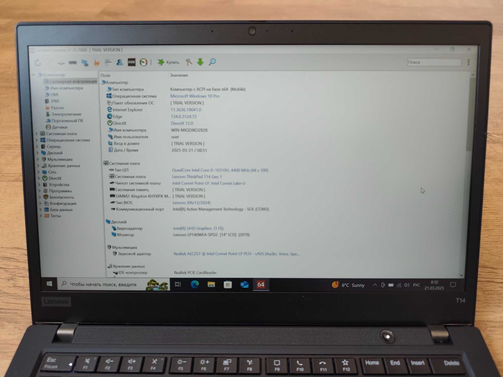 Lenovo ThinkPad Т14 Gen1 / i5-10310U / 16Gb DDR4 / 256Gb SSD / 14" IPS